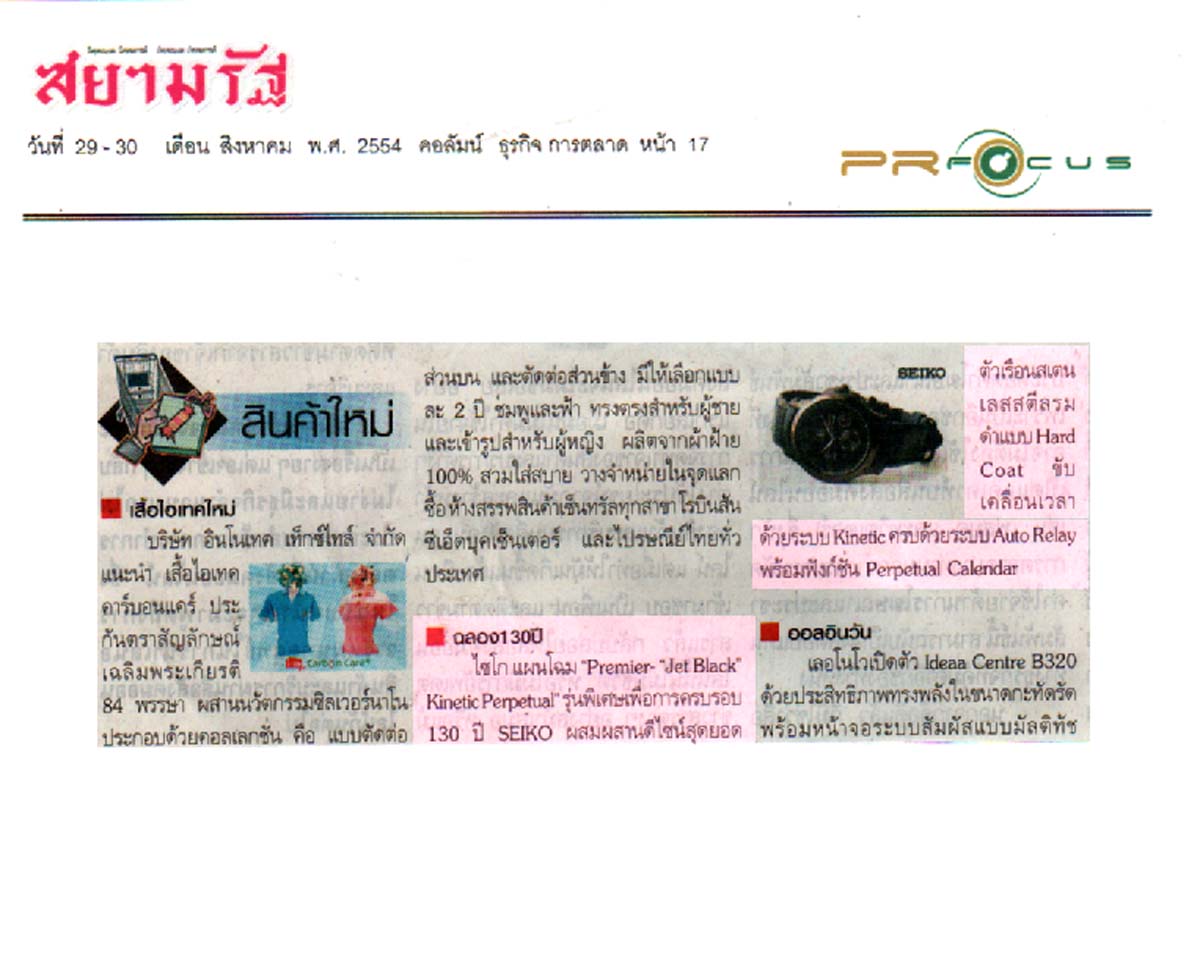 News PRfocus